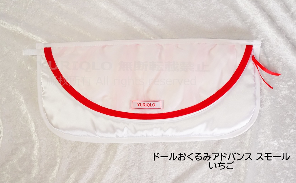 ドールおくるみアドバンス スモールサイズ