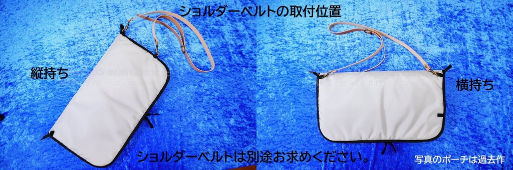 ショルダードールポーチタンデム スモールサイズ