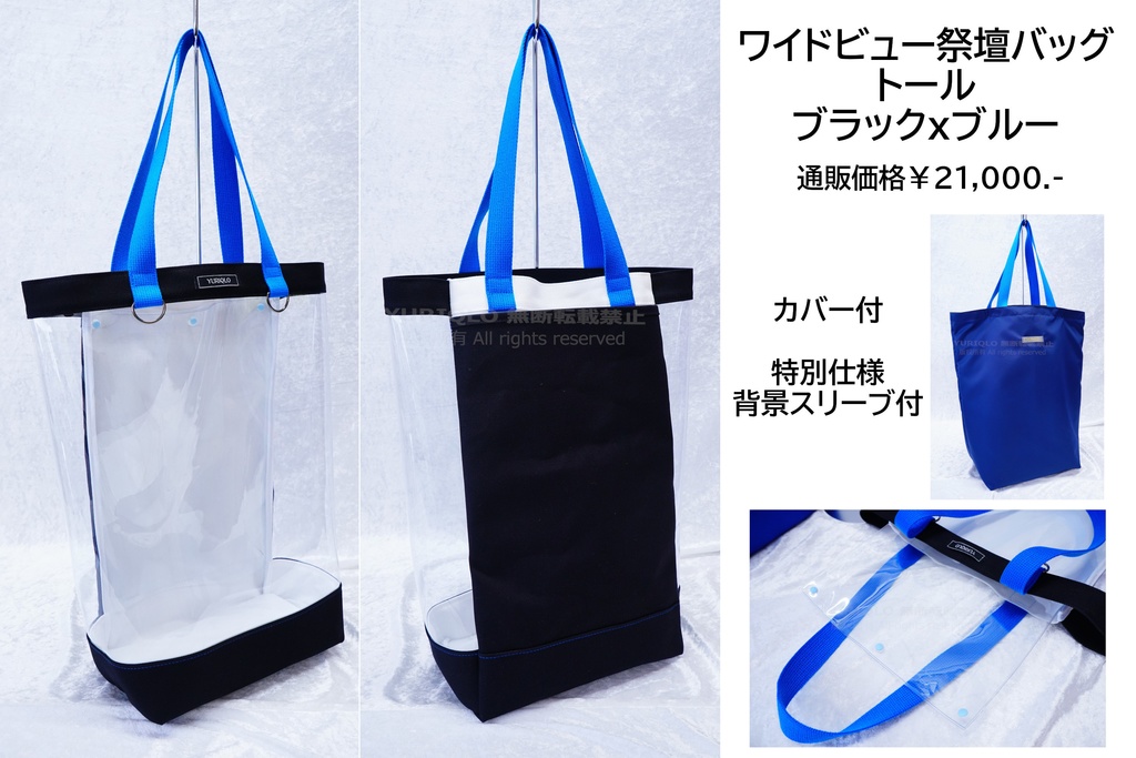 祭壇バッグシリーズ - YURIQLO - BOOTH