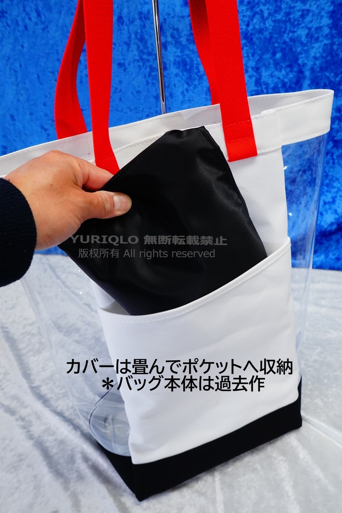 ワイドビュー祭壇バッグ