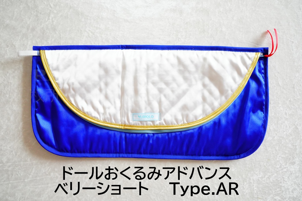 ドールおくるみアドバンス