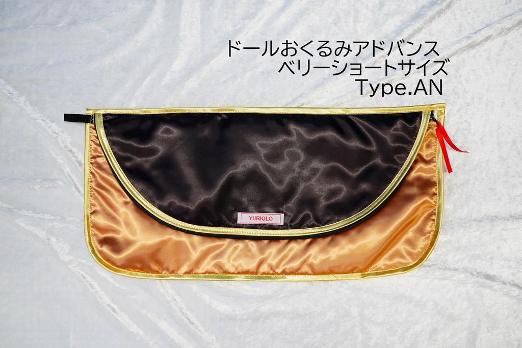 ドールおくるみアドバンス