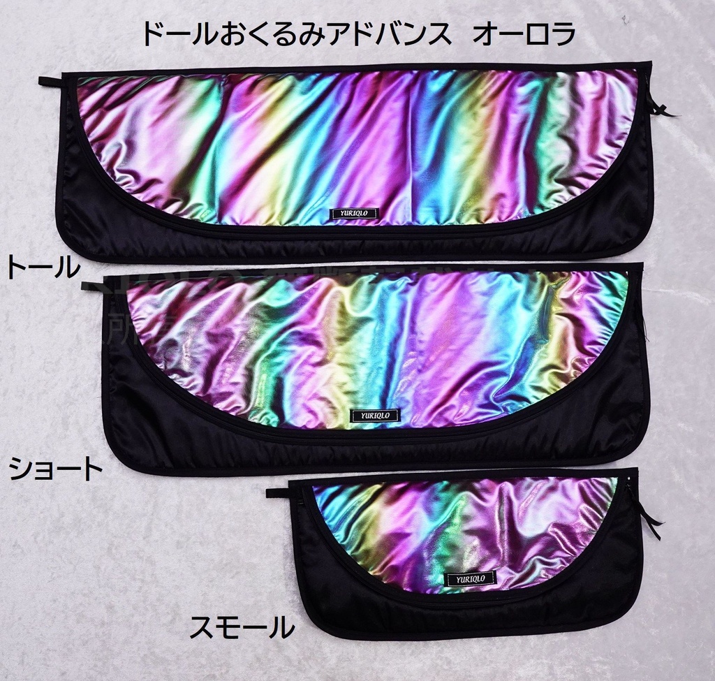 ドールおくるみアドバンス