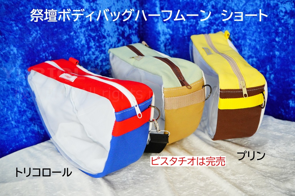 祭壇ボディバッグ　ハーフムーン　