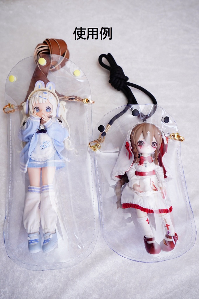 ミニドールクリアポーチ