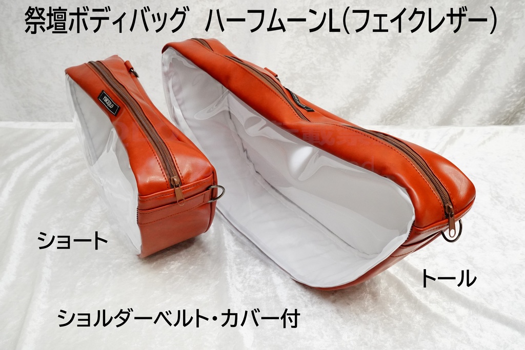 祭壇ボディバッグ ハーフムーンL