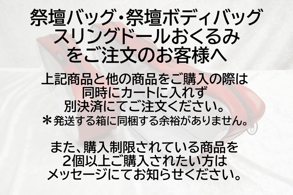 祭壇ボディバッグハーフムーン スモールサイズ