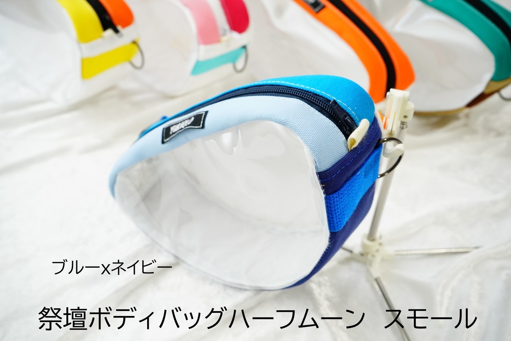 祭壇ボディバッグハーフムーン スモールサイズ