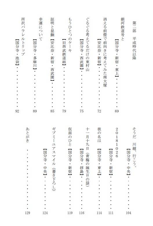 brotherhood(西武中心小説再録集)