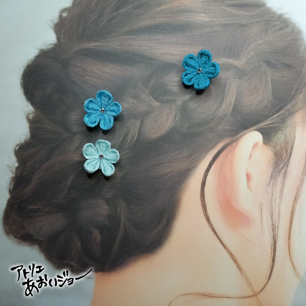 【つまみ細工】Uピン3本組 水色