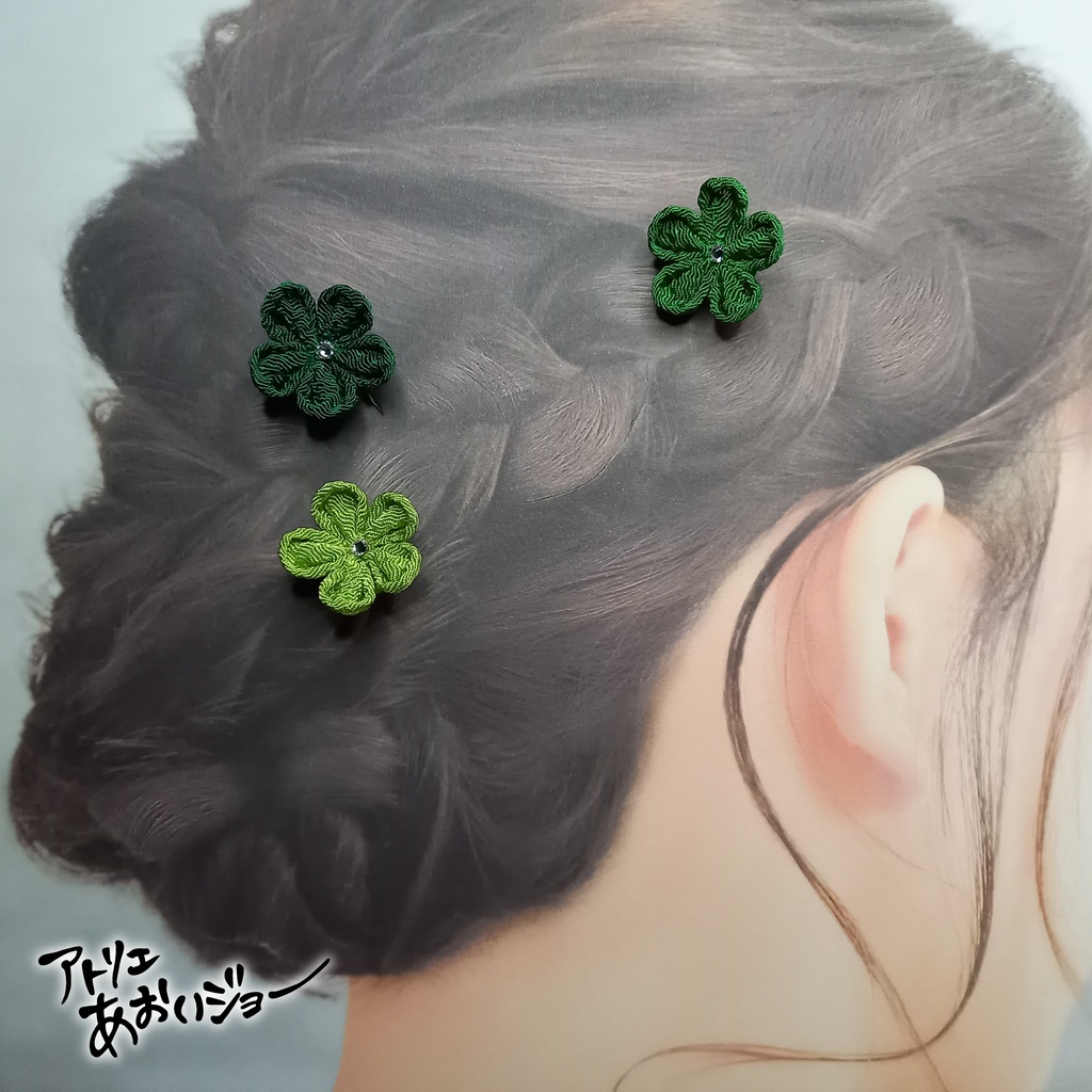 【つまみ細工】Uピン3本組 緑