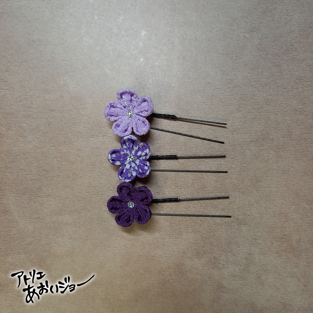 【つまみ細工】Uピン3本組　紫