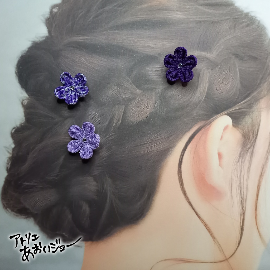 【つまみ細工】Uピン3本組 紫