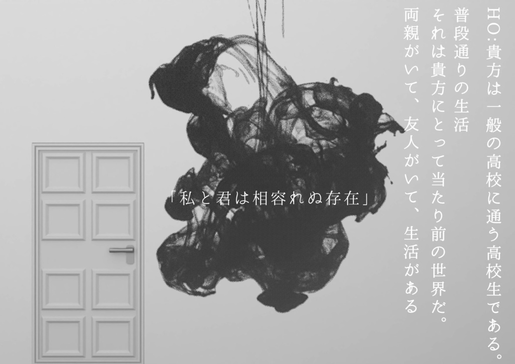 【CoCシナリオ】白昼夢の空に進む貴方へ