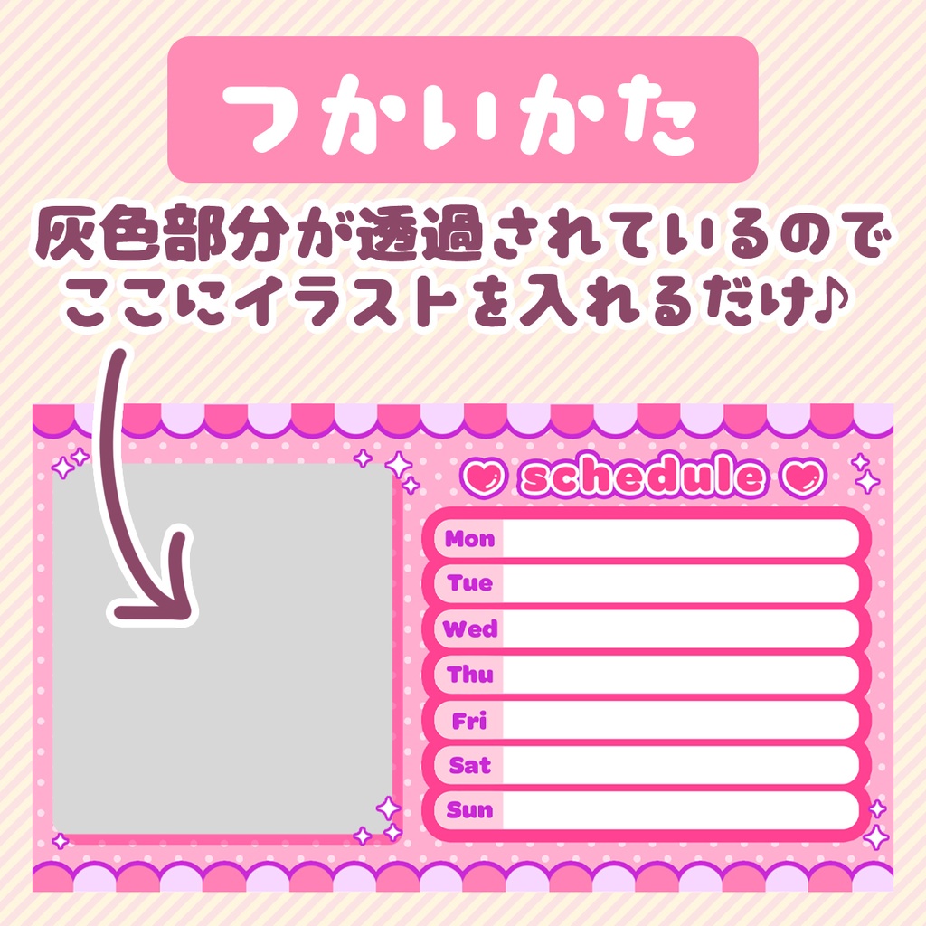 1週間配信スケジュール表/Delivery Schedule