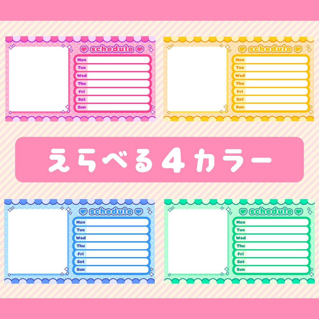 1週間配信スケジュール表/Delivery Schedule