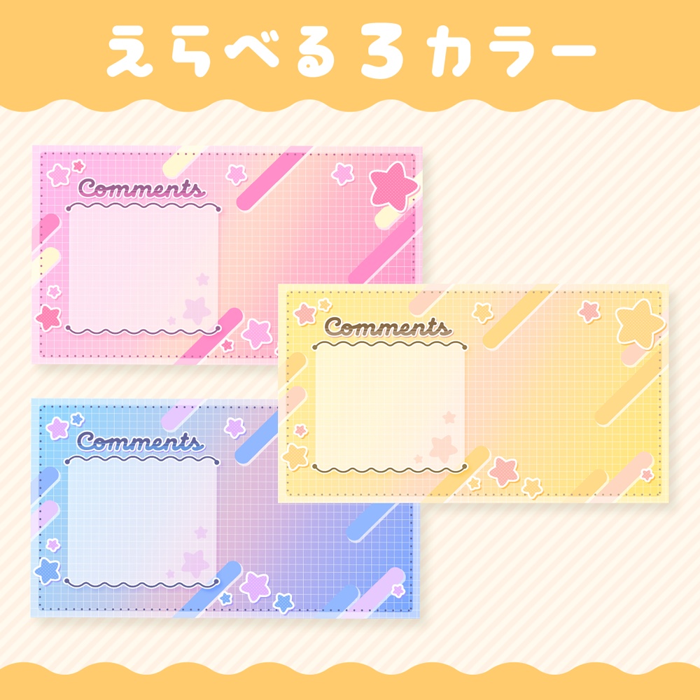 【FREE/無料】配信画面/StreamOverlay