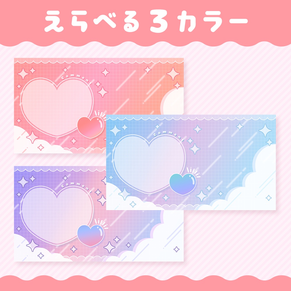 【FREE/無料】配信画面/StreamOverlay ♡ハート♡