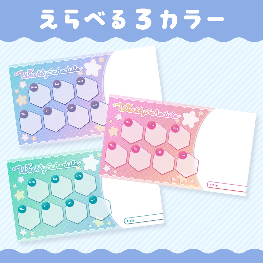 1週間配信スケジュール表/Delivery Schedule