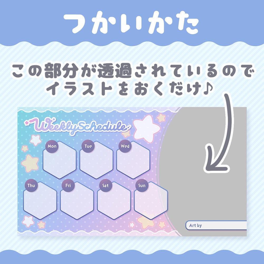 1週間配信スケジュール表/Delivery Schedule