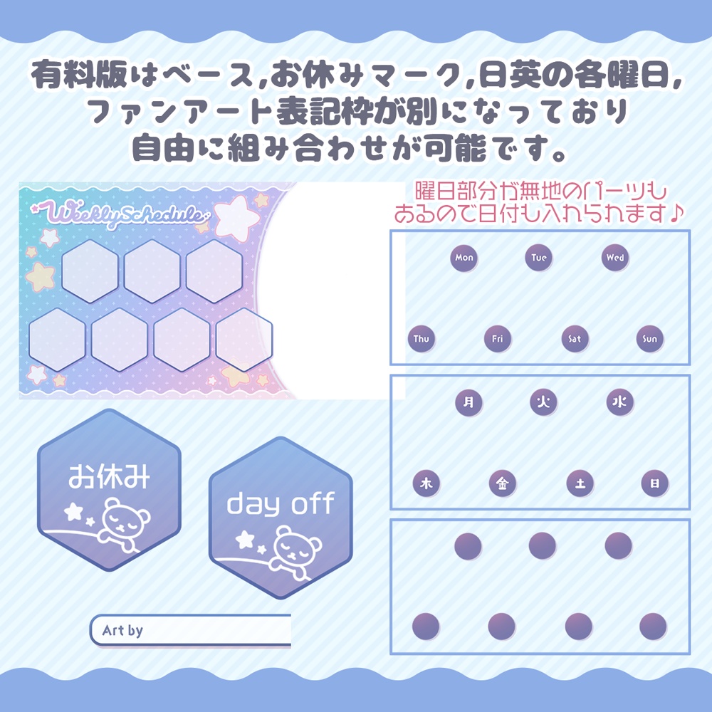 1週間配信スケジュール表/Delivery Schedule