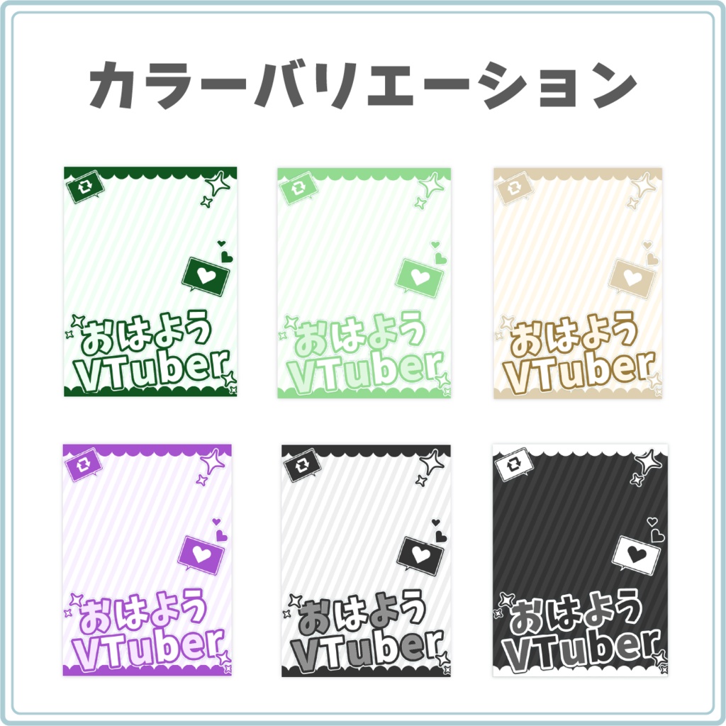 【カラバリ12色!】ポップなおはV素材