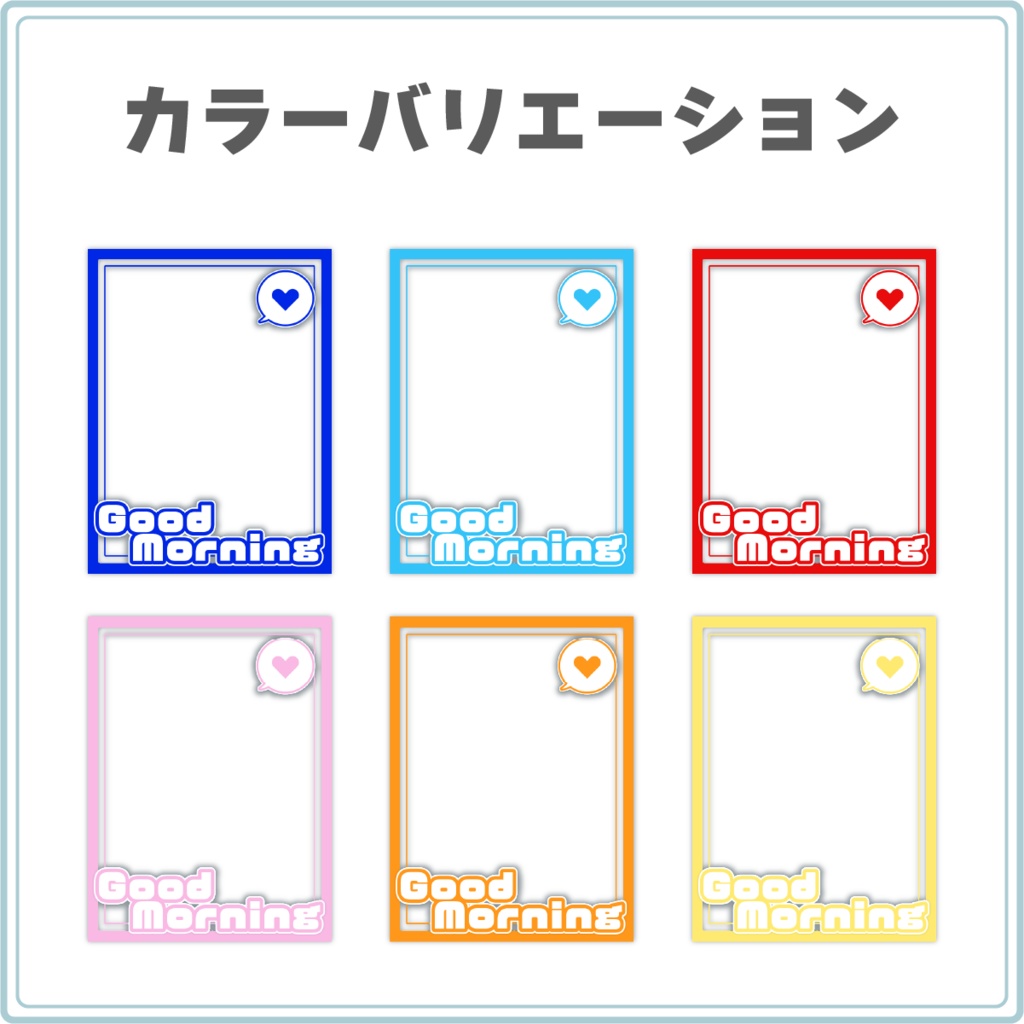 【カラバリ12色!】シンプルなおはV素材