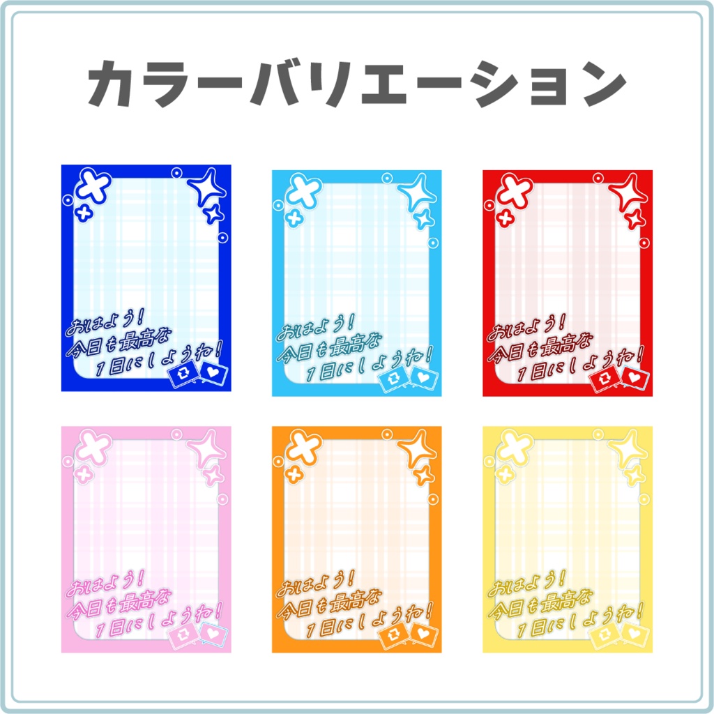 【カラバリ12色!】ポップなおはV素材③