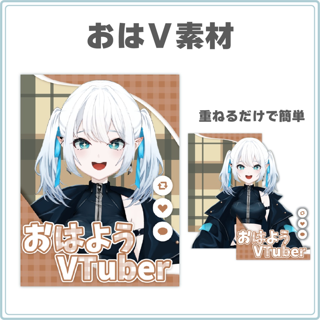 秋っぽいおはV素材