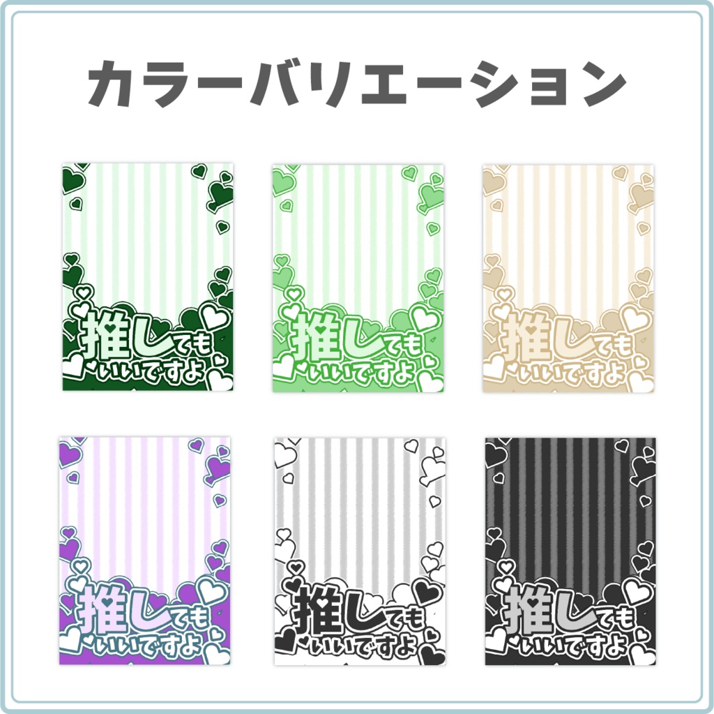 【カラバリ12色!】キュートなSNS投稿用素材