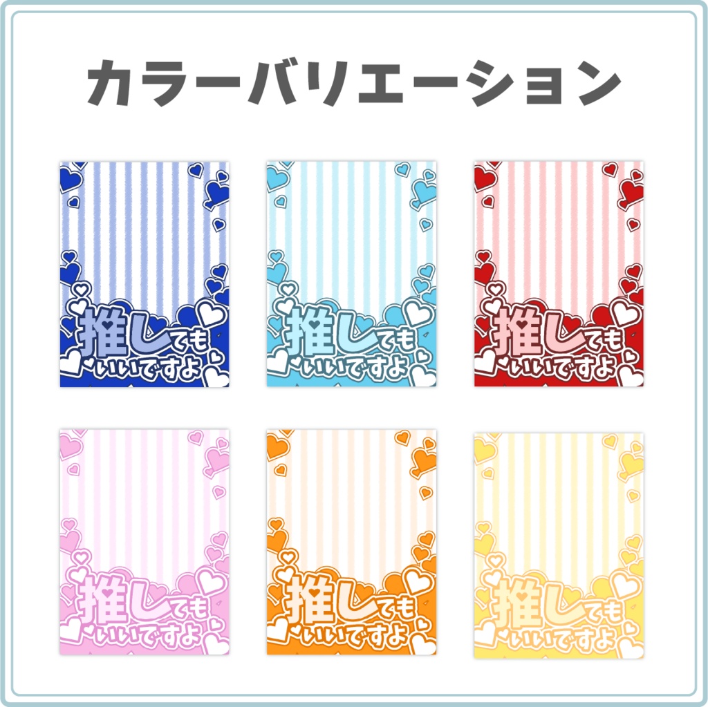 【カラバリ12色!】キュートなSNS投稿用素材