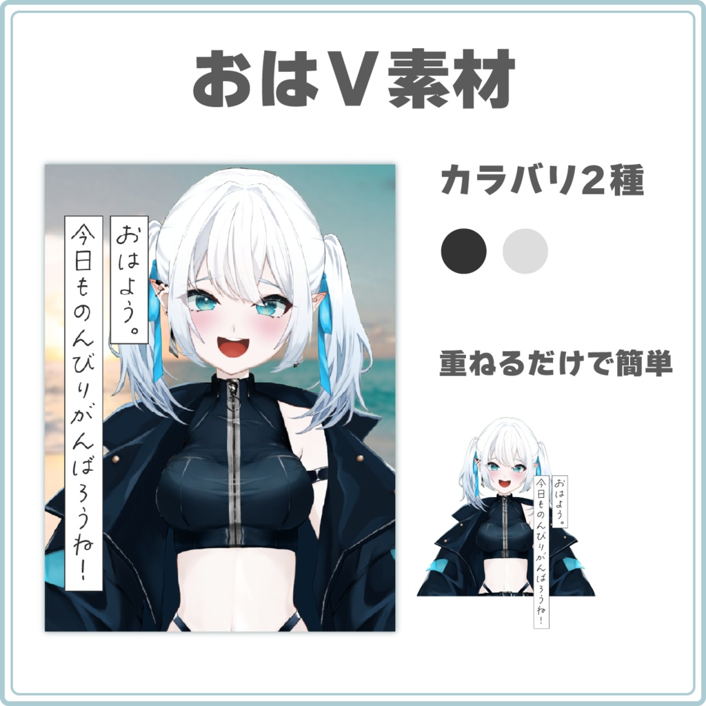 シンプルな縦書きおはV素材