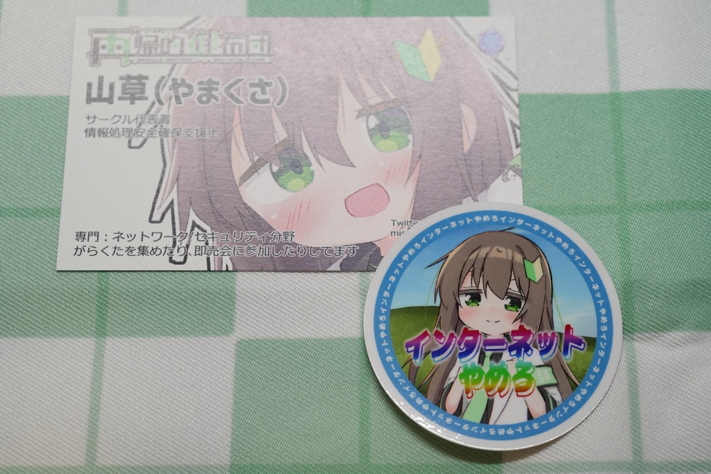 みどりちゃんステッカー