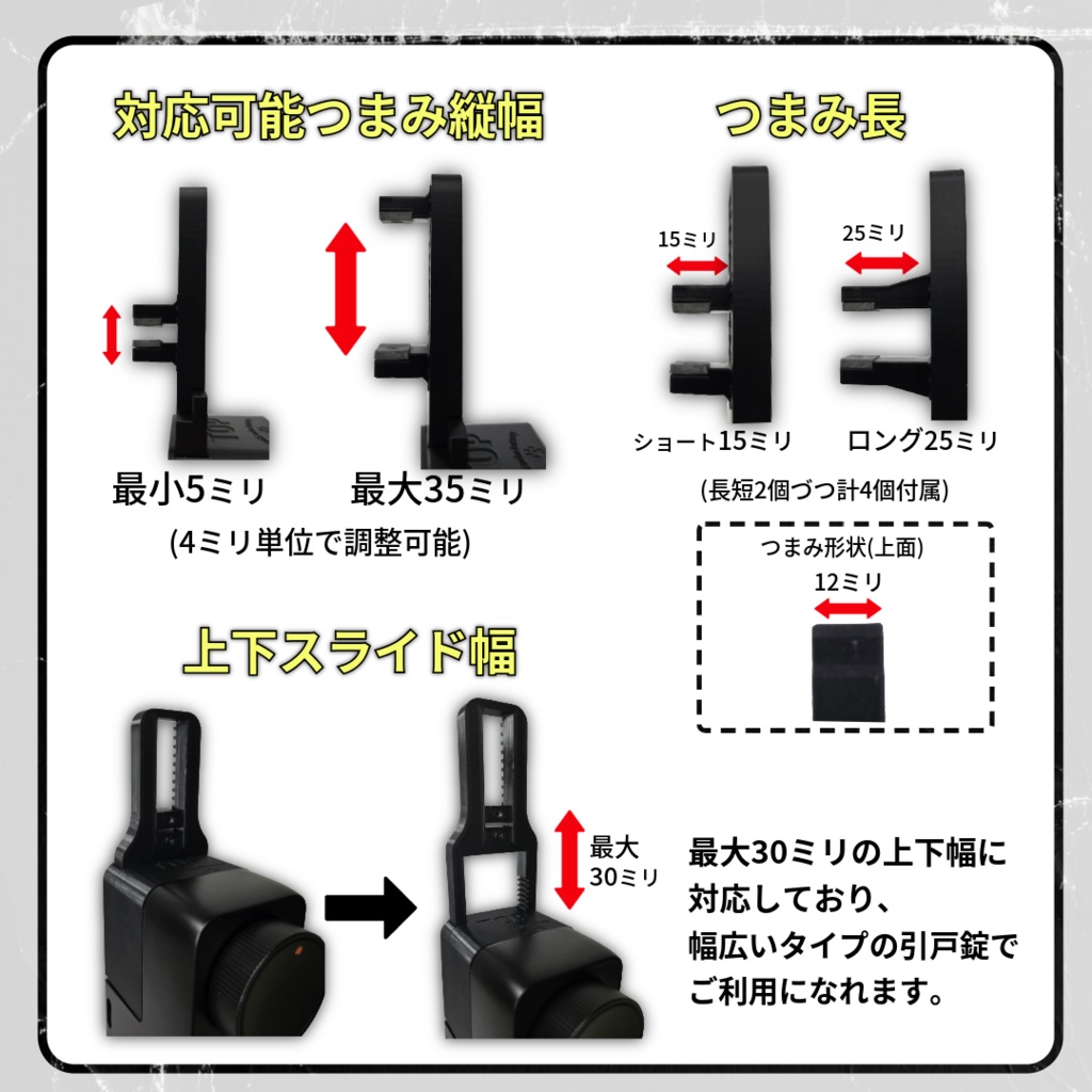 SwitchBot スイッチボット スマートロックPro、スマートロック(旧タイプ) 引き戸 アダプター