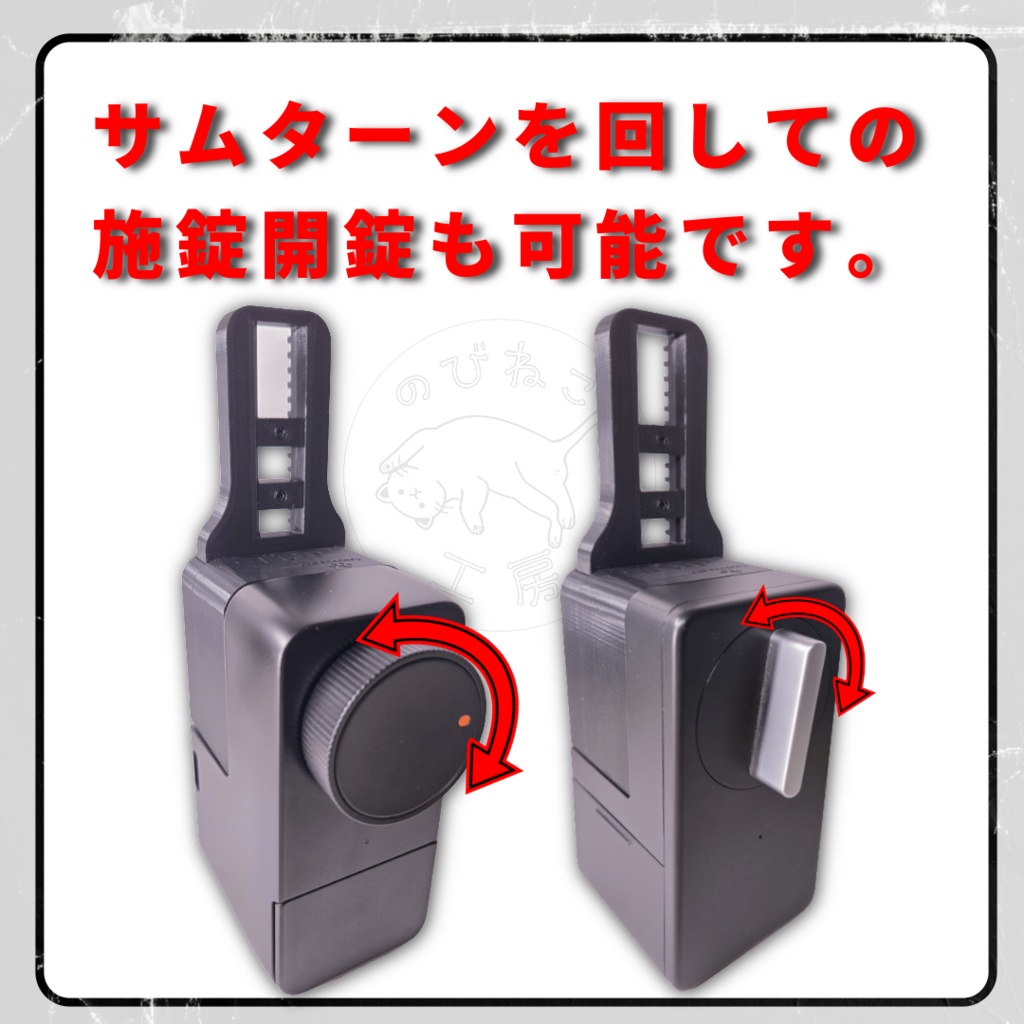 SwitchBot スイッチボット スマートロックPro、スマートロック(旧タイプ) 引き戸 アダプター