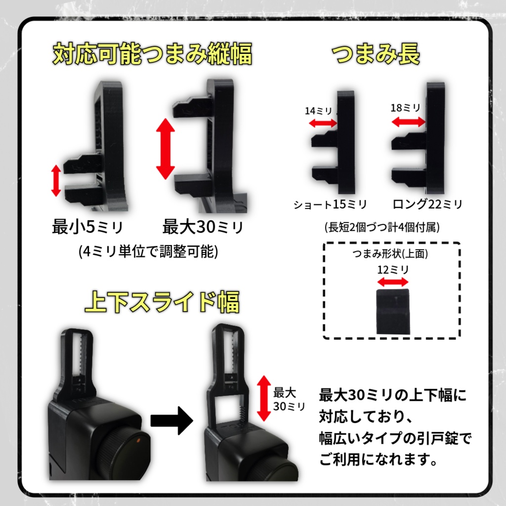 SwitchBot スイッチボット スマートロックPro、スマートロック(旧タイプ) 引き戸 アダプター