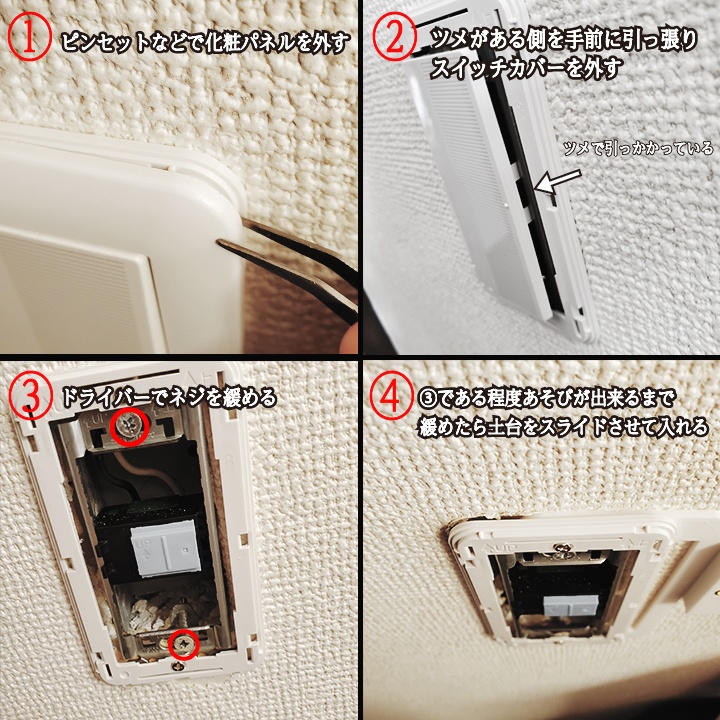 SwitchBot スイッチボット コスモシリーズワイド21 取り付け用マウント