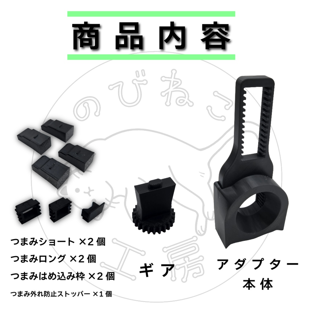 SESAME5 セサミ5 スマートロック引き戸アダプター