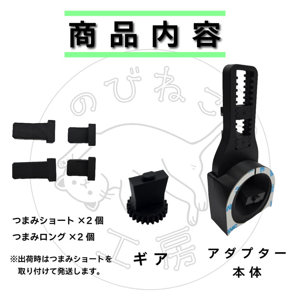 SESAME5 セサミ5 スマートロック引き戸アダプター