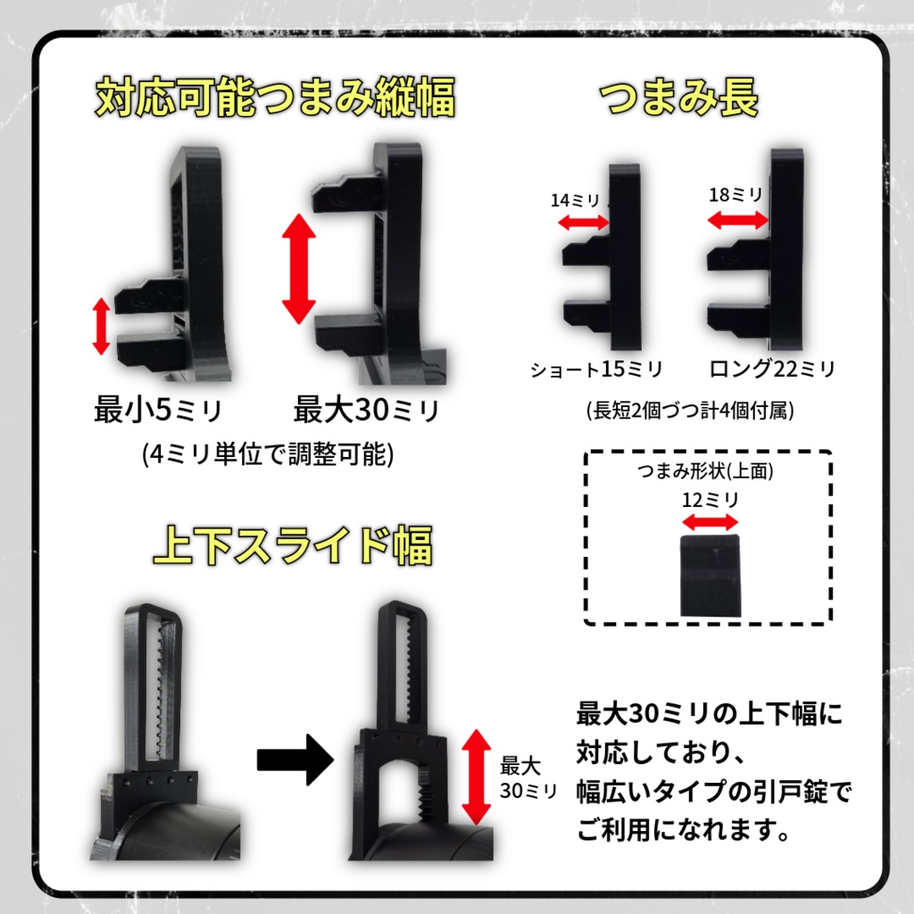 SESAME5 セサミ5 スマートロック引き戸アダプター