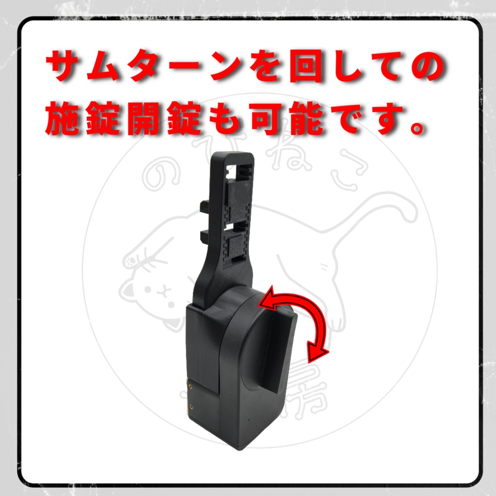 SESAME5 セサミ5 スマートロック引き戸アダプター