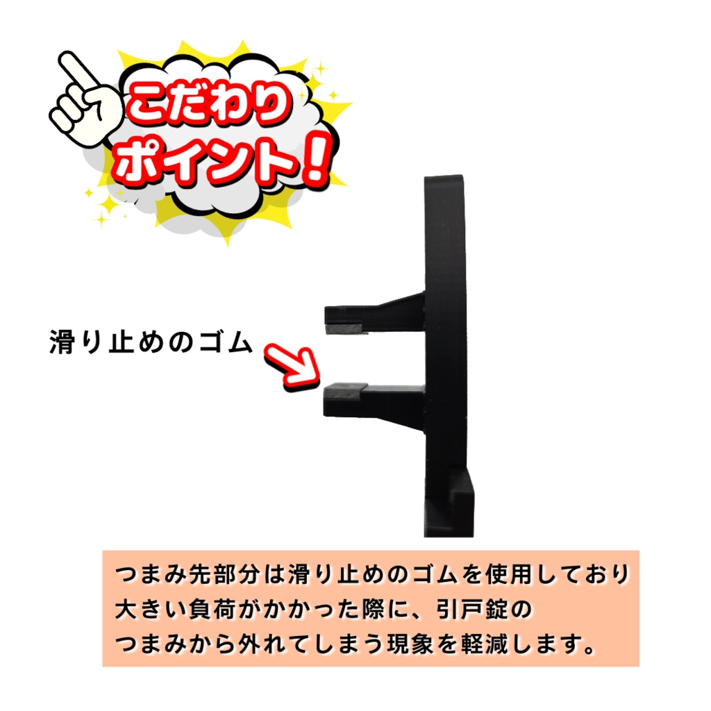 SESAME5Pro セサミ5Pro専用 スマートロック引き戸アダプター