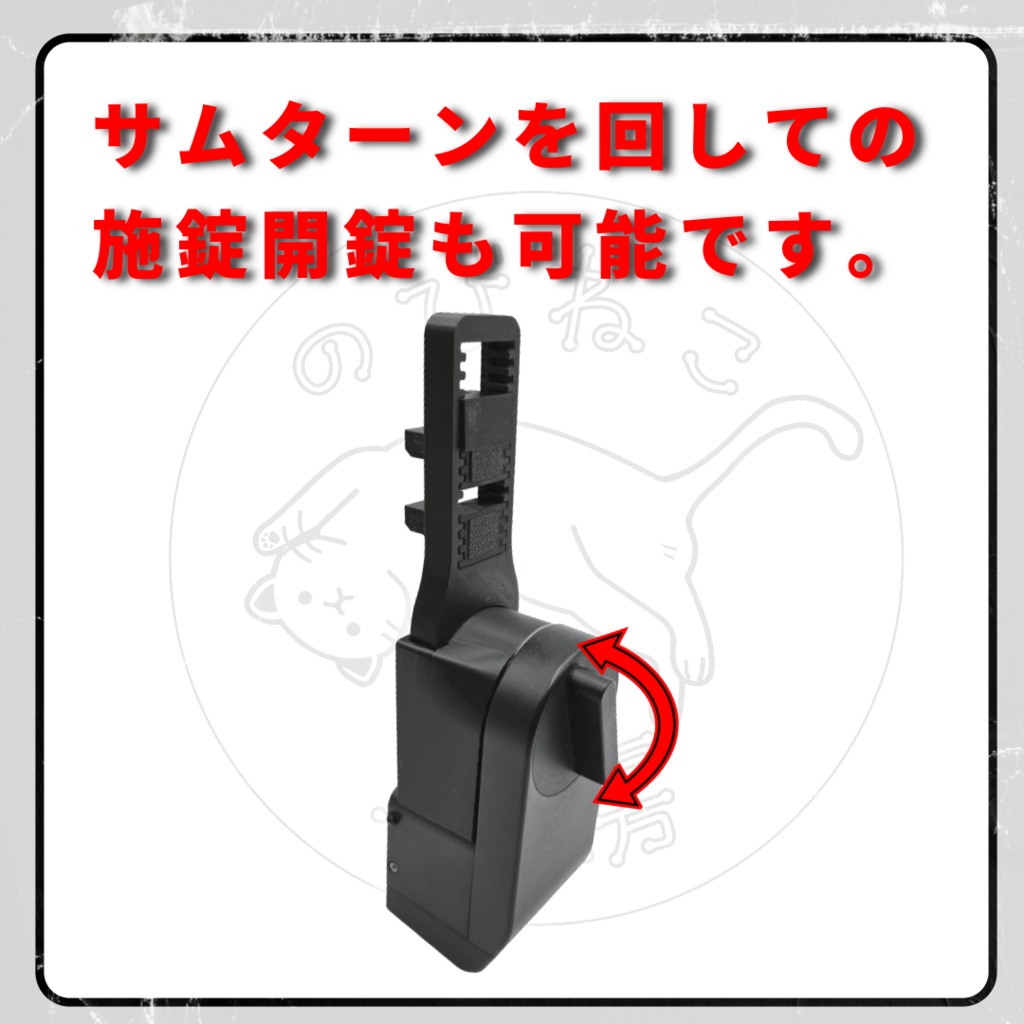 SESAME5Pro セサミ5Pro専用 スマートロック引き戸アダプター