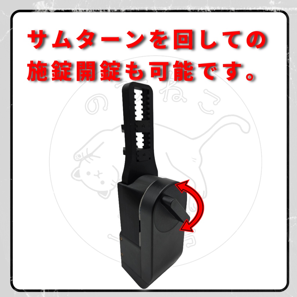 SESAME5Pro セサミ5Pro専用 スマートロック引き戸アダプター