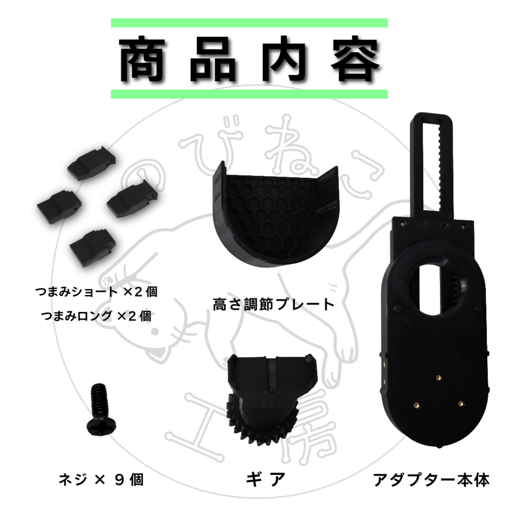 SwitchBot スイッチボット スマートロックUltra ウルトラ 引き戸 アダプター