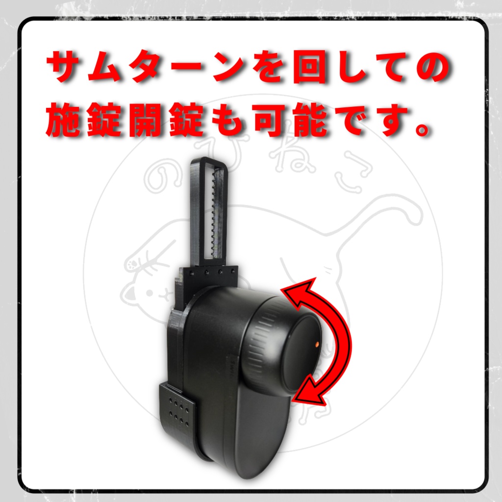 SwitchBot スイッチボット スマートロックUltra ウルトラ 引き戸 アダプター