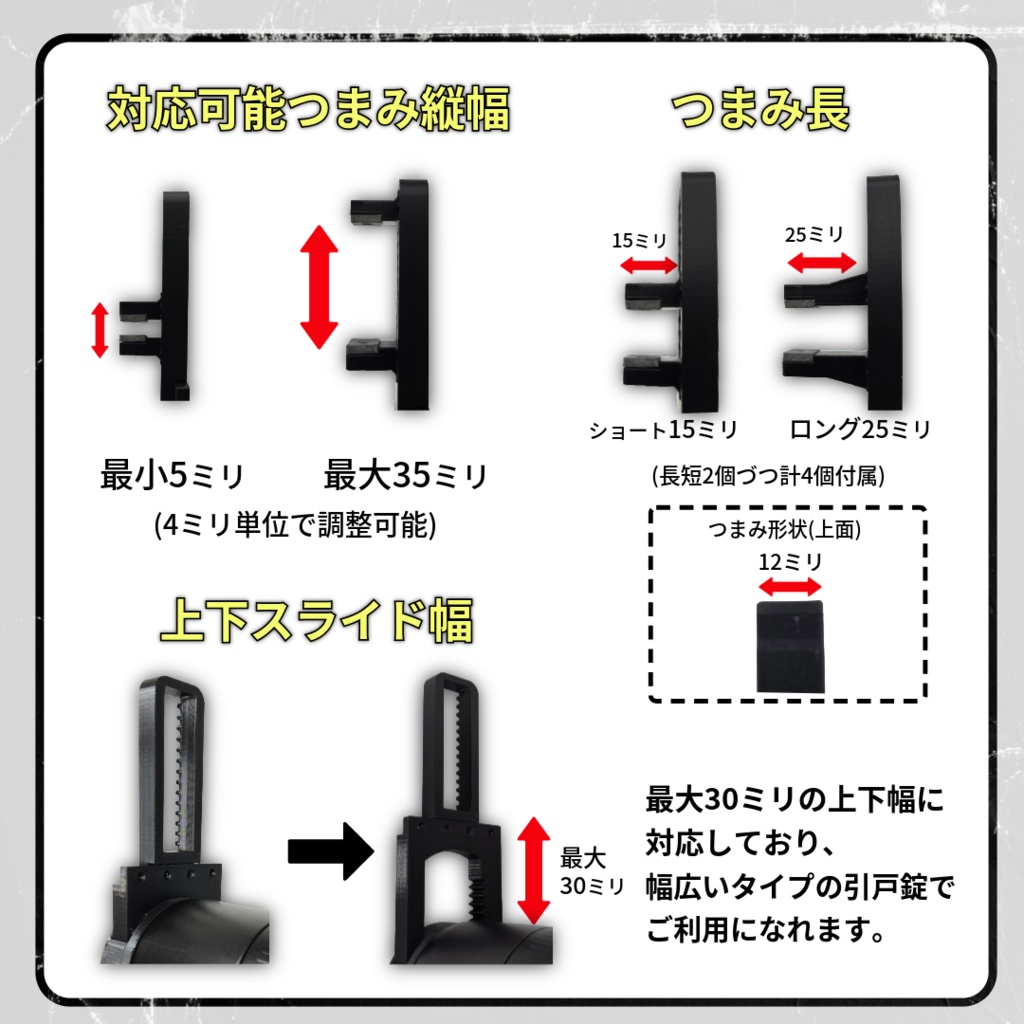 SwitchBot スイッチボット スマートロックUltra ウルトラ 引き戸 アダプター