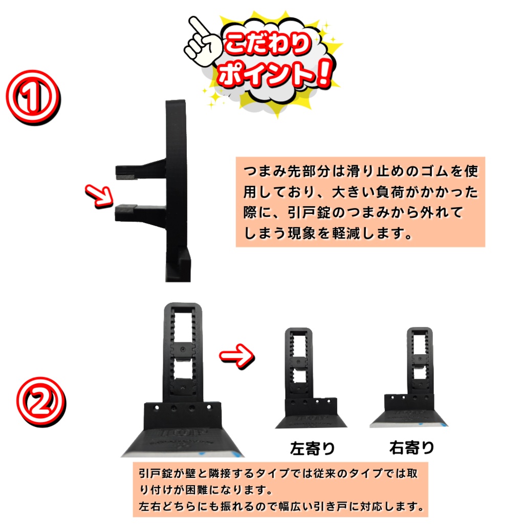 SwitchBot スイッチボット スマートロックUltra ウルトラ 引き戸 アダプター