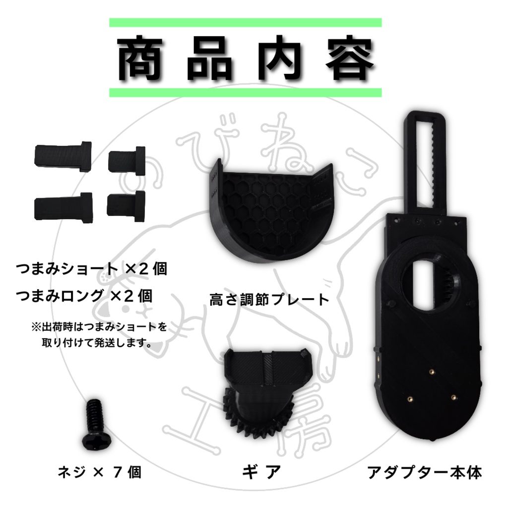 SwitchBot スイッチボット スマートロックUltra ウルトラ 引き戸 アダプター