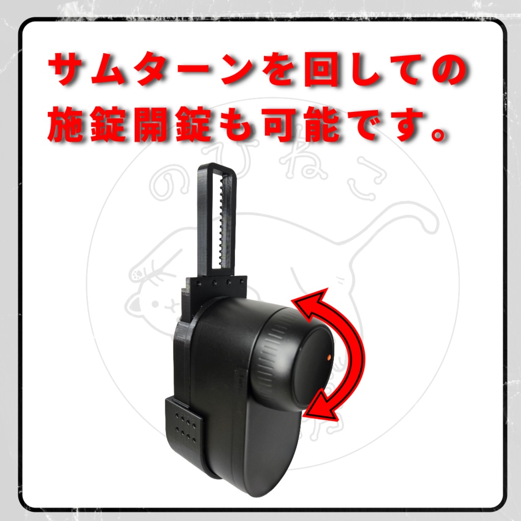 SwitchBot スイッチボット スマートロックUltra ウルトラ 引き戸 アダプター